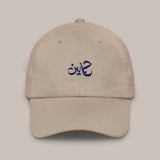 7anin - cap 7anin