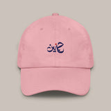 7anin - cap 7anin