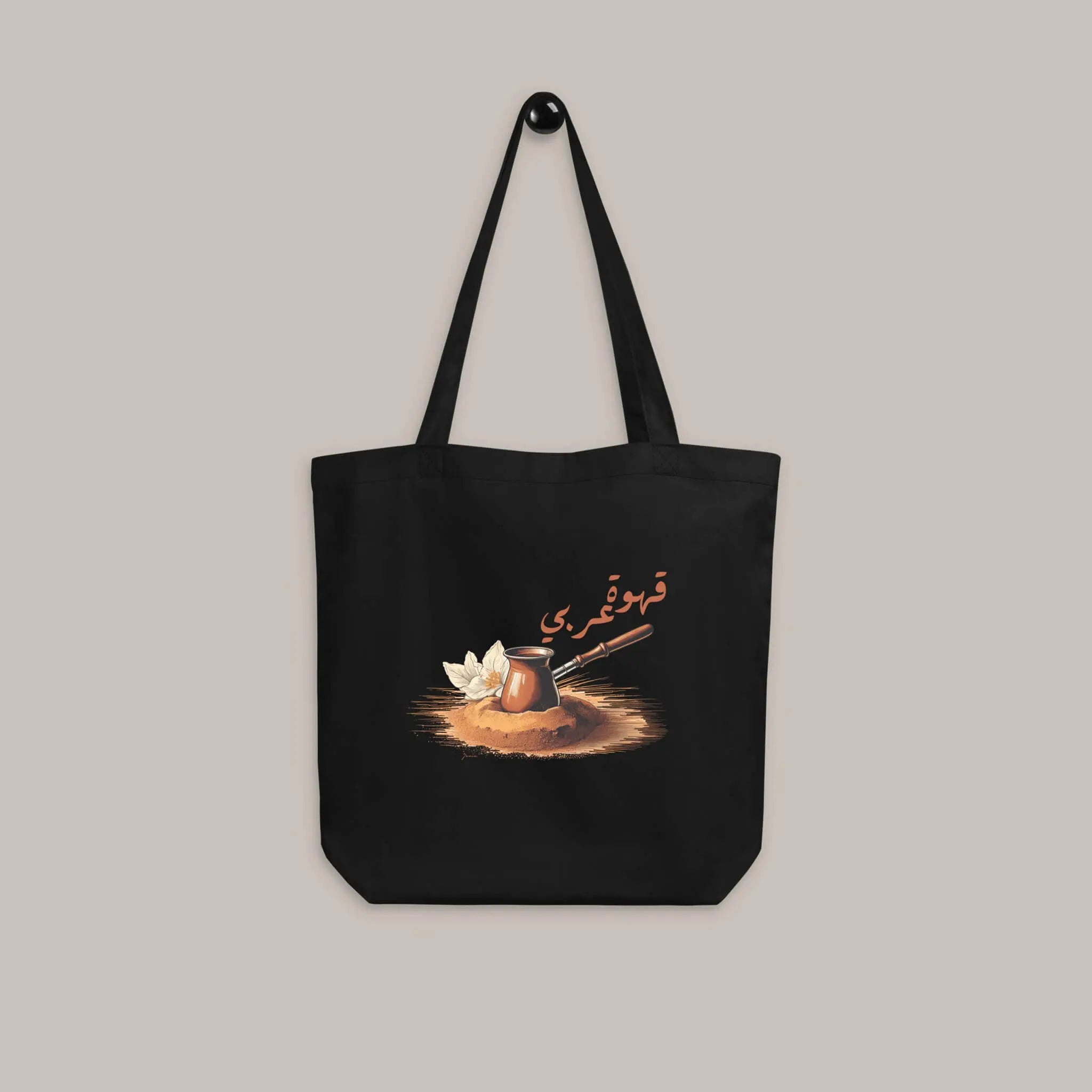 9ahwa Arbi - Tote Bag - 7anin