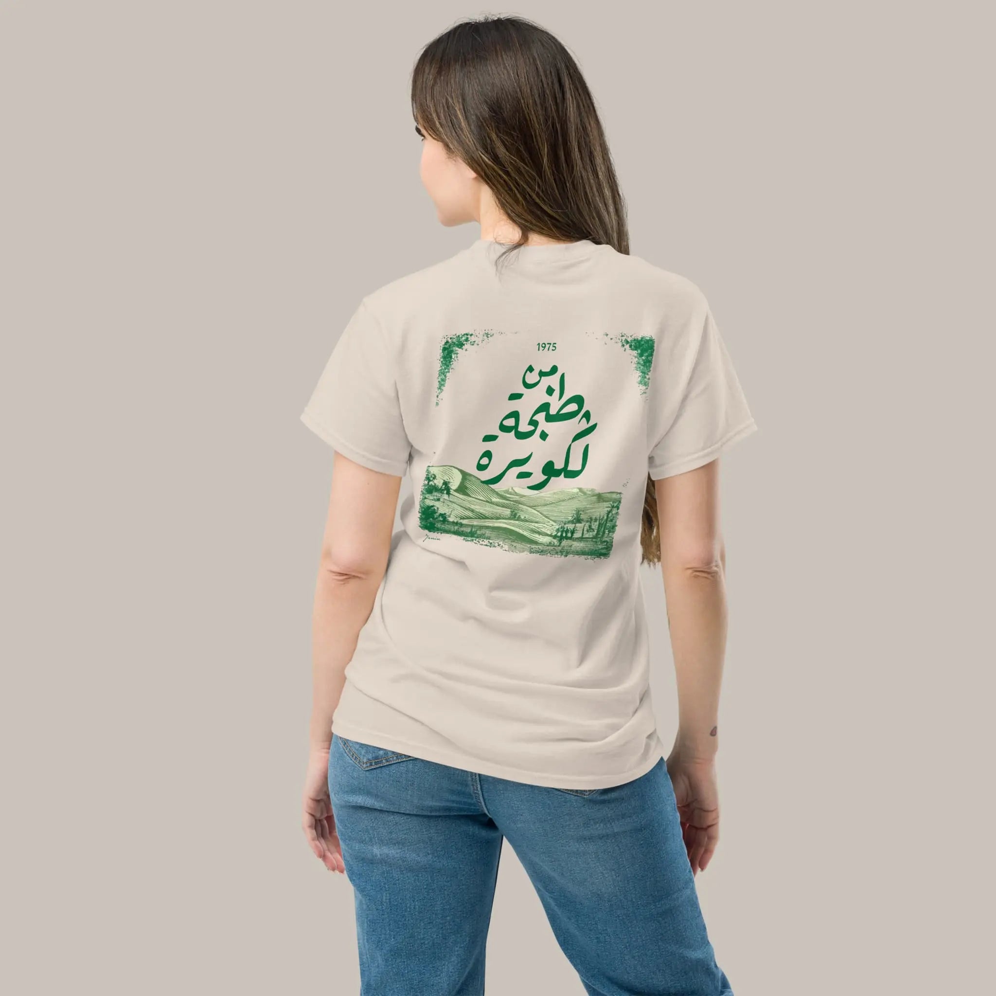 Al Massira Al Khadra - Regular 7anin