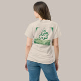 Al Massira Al Khadra - Regular 7anin