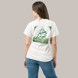 Al Massira Al Khadra - Regular 7anin