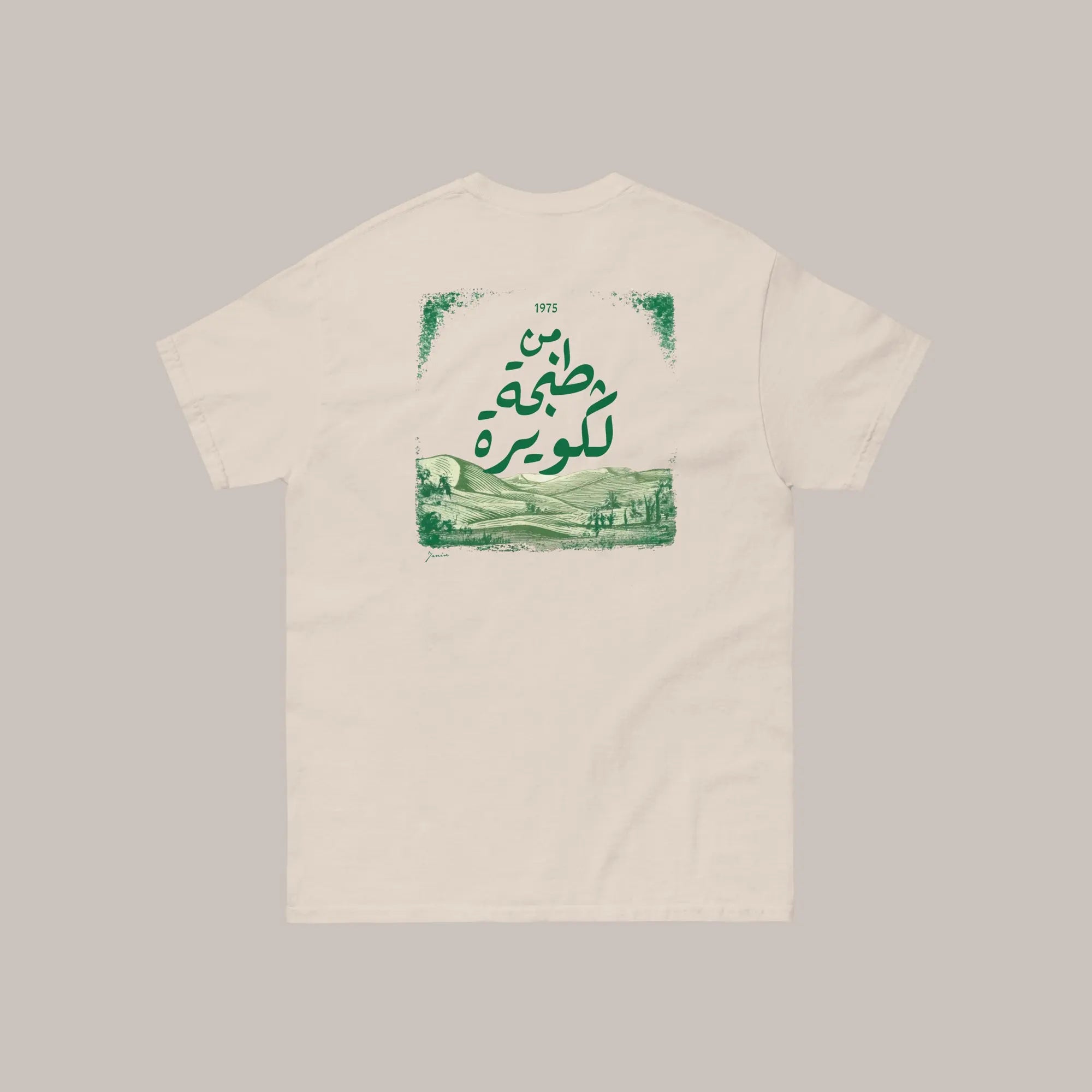 Al Massira Al Khadra - Regular 7anin