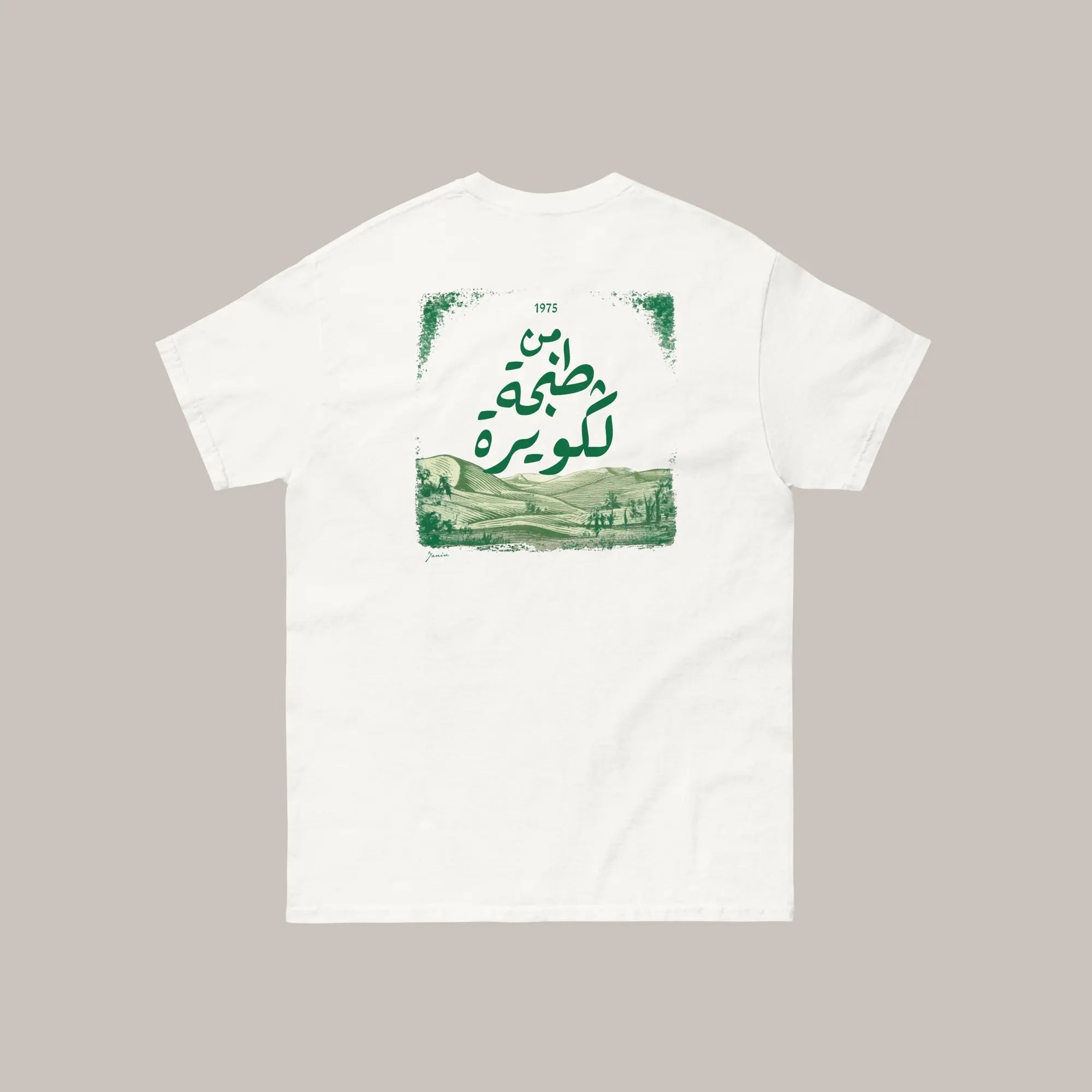 Al Massira Al Khadra - Regular 7anin