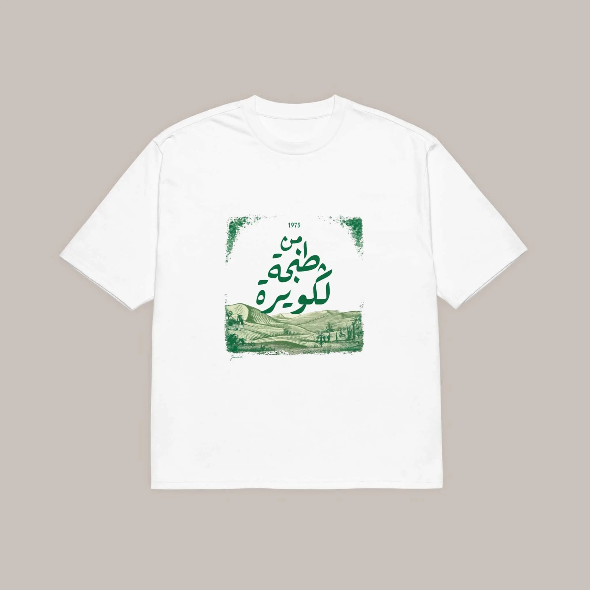 Al Massira Al Khadra - oversized heavyweight t-shirt 7anin
