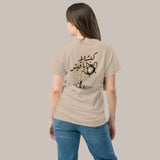 Atay - Regular T-shirt 7anin