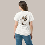 Atay - Regular T-shirt 7anin