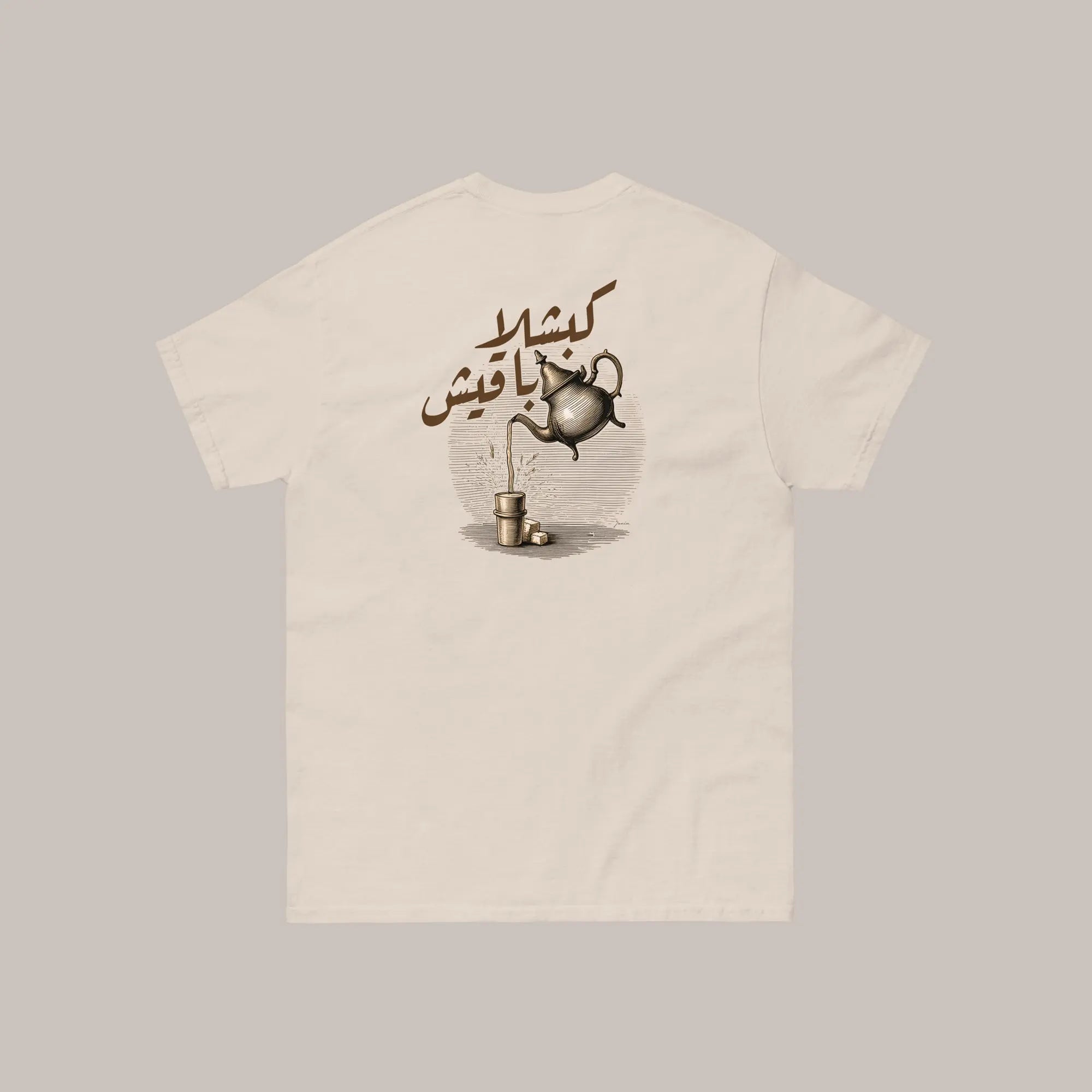 Atay - Regular T-shirt 7anin