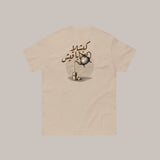 Atay - Regular T-shirt 7anin
