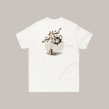 Atay - Regular T-shirt 7anin