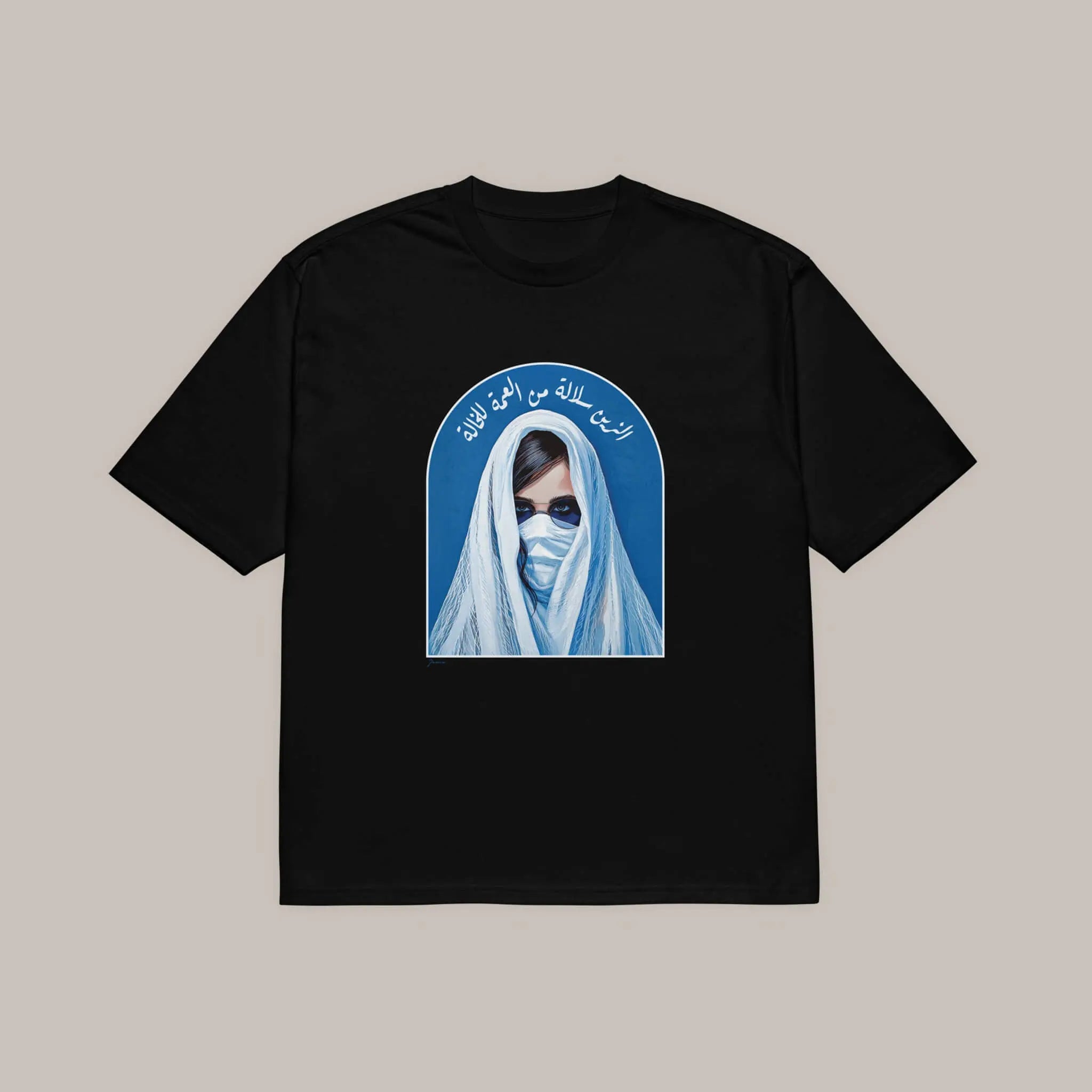 El Haïk - oversized heavyweight t-shirt 7anin