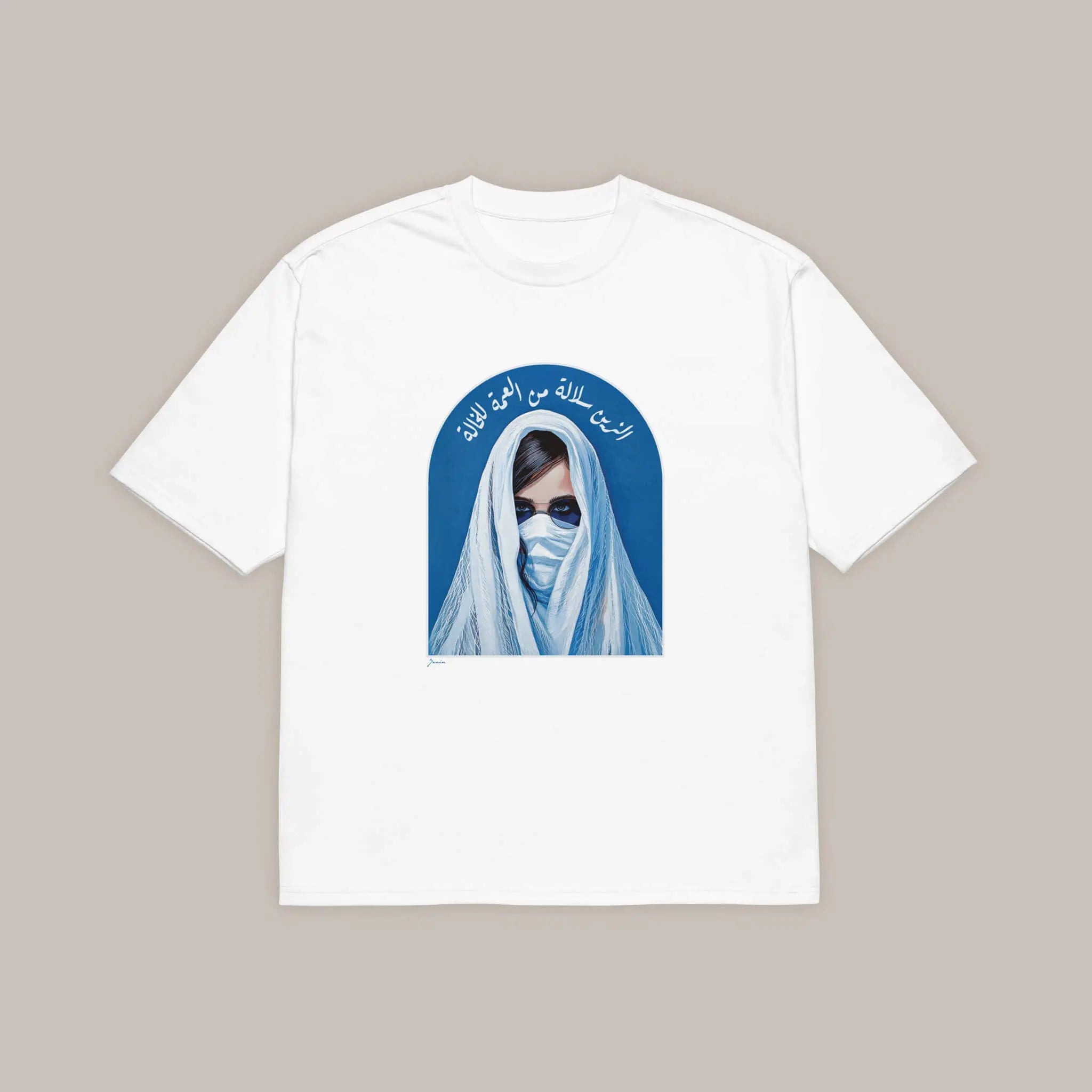El Haïk - oversized heavyweight t-shirt 7anin