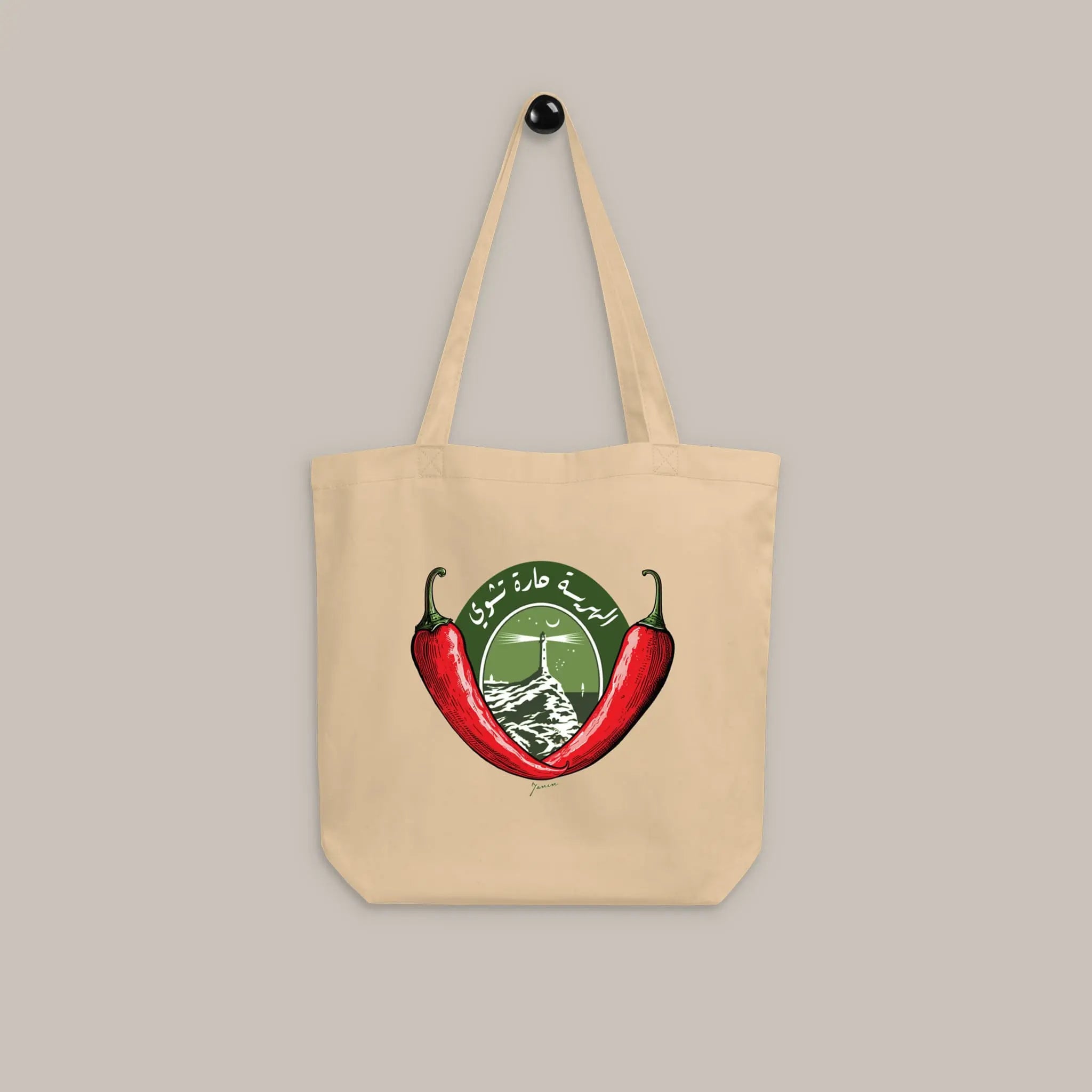 Harissa  Tote Bag - 7anin - 