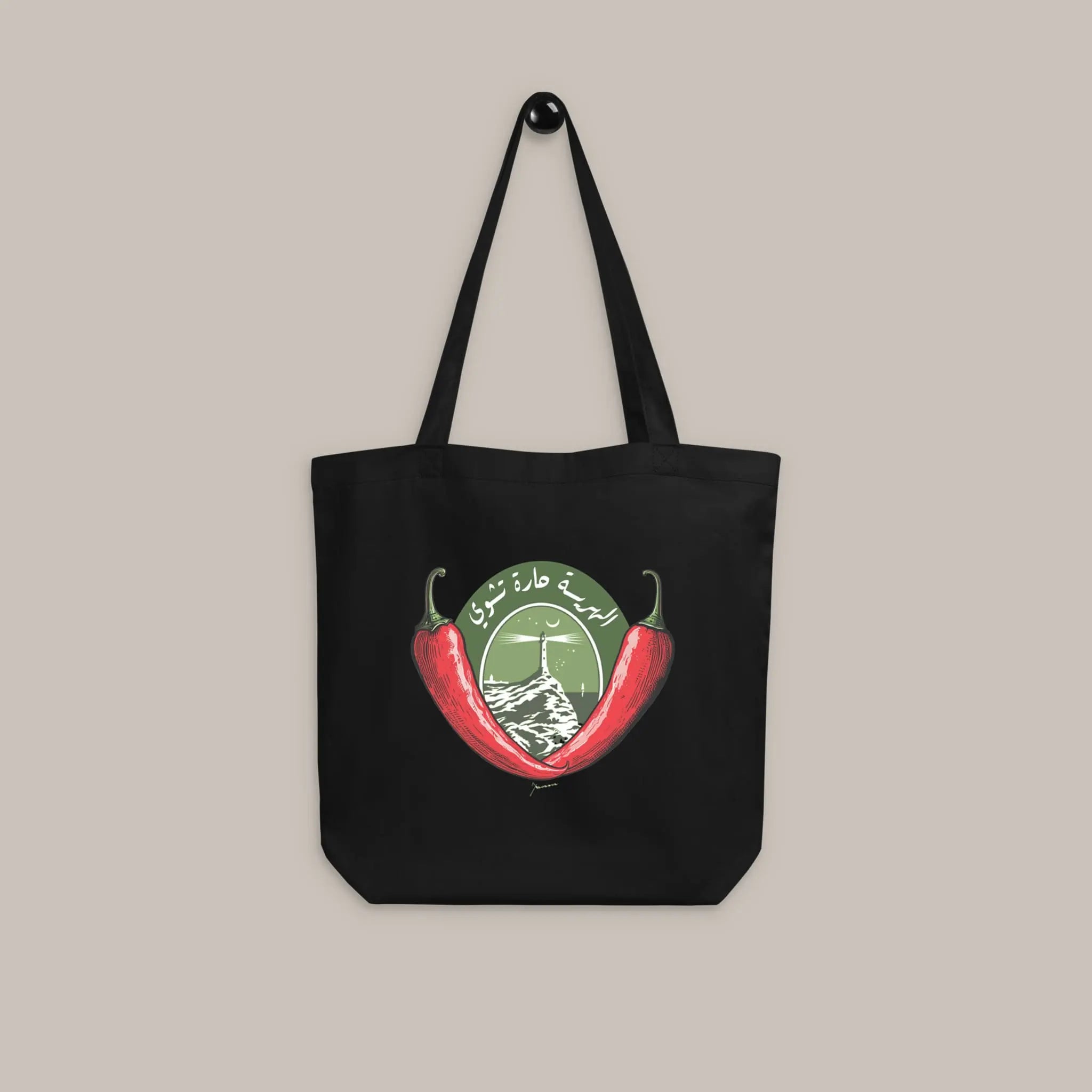 Harissa  Tote Bag - 7anin - 