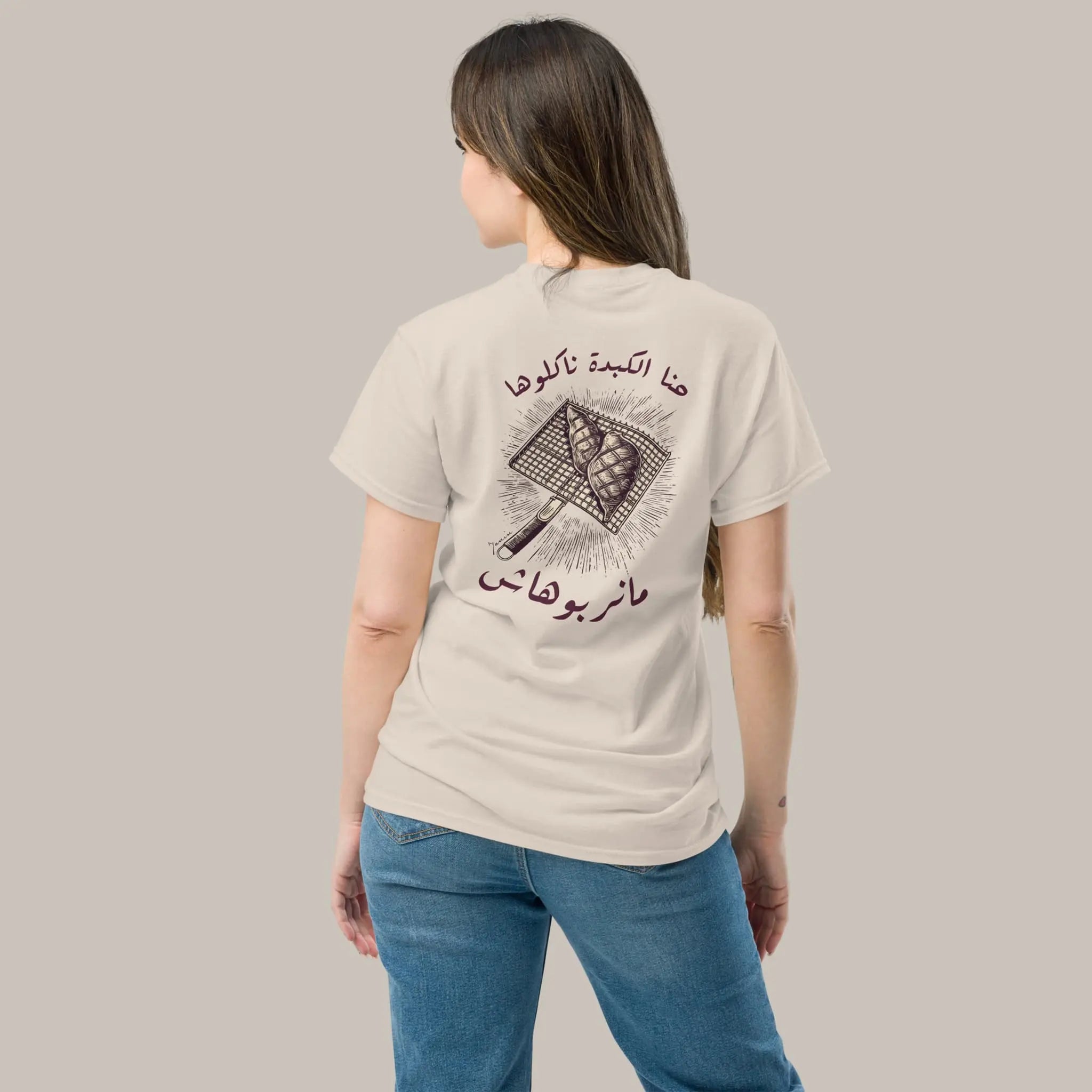 Lkebda style - Regular 7anin