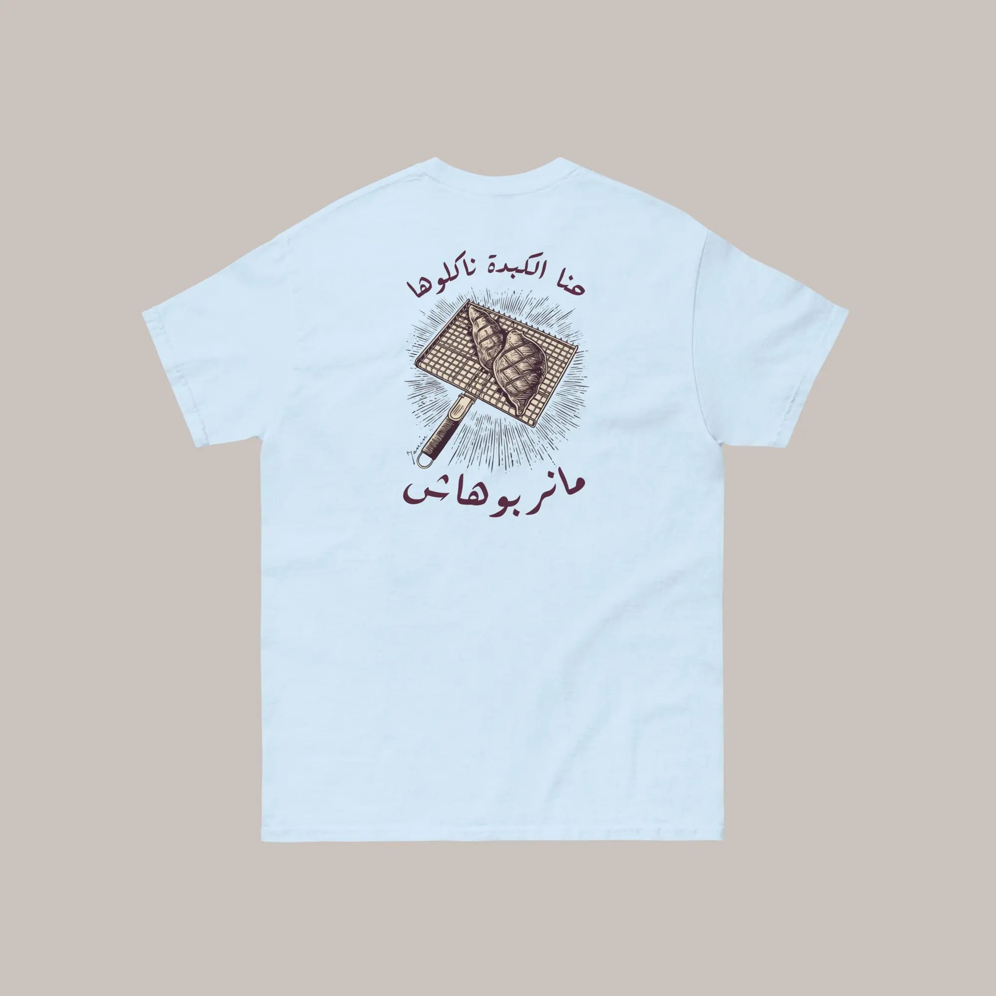 Lkebda style - Regular 7anin