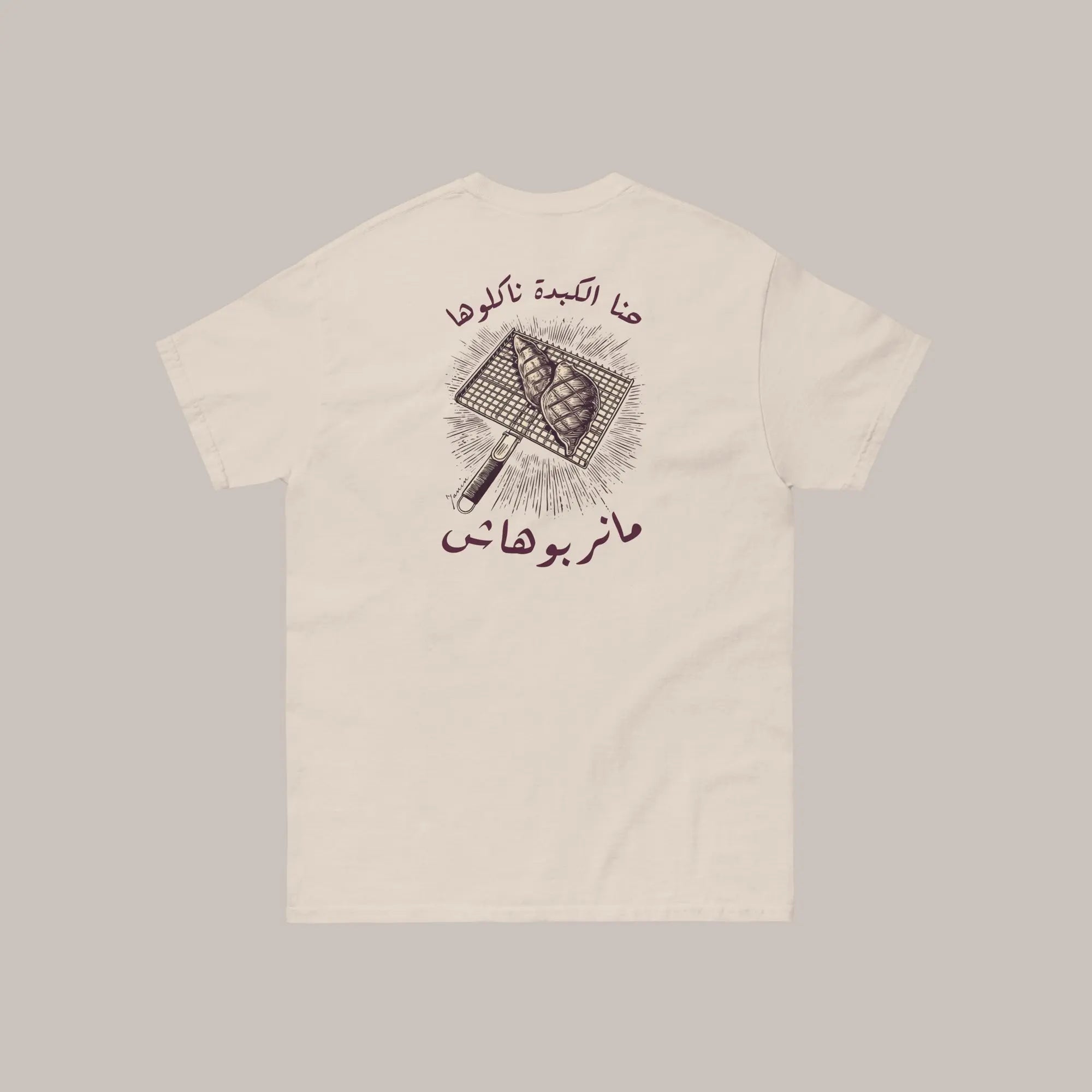 Lkebda style - Regular 7anin
