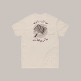 Lkebda style - Regular 7anin