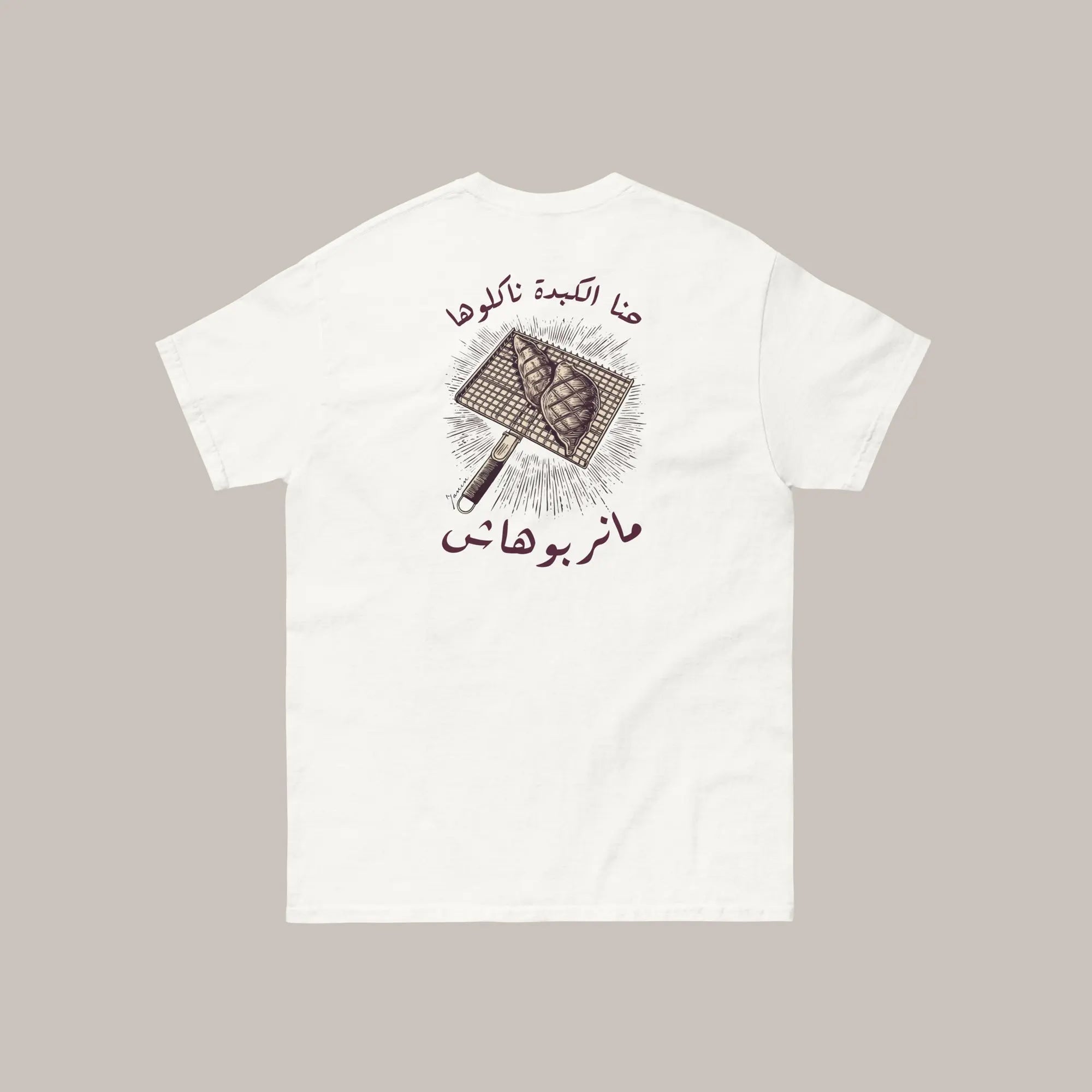Lkebda style - Regular 7anin