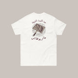 Lkebda style - Regular 7anin