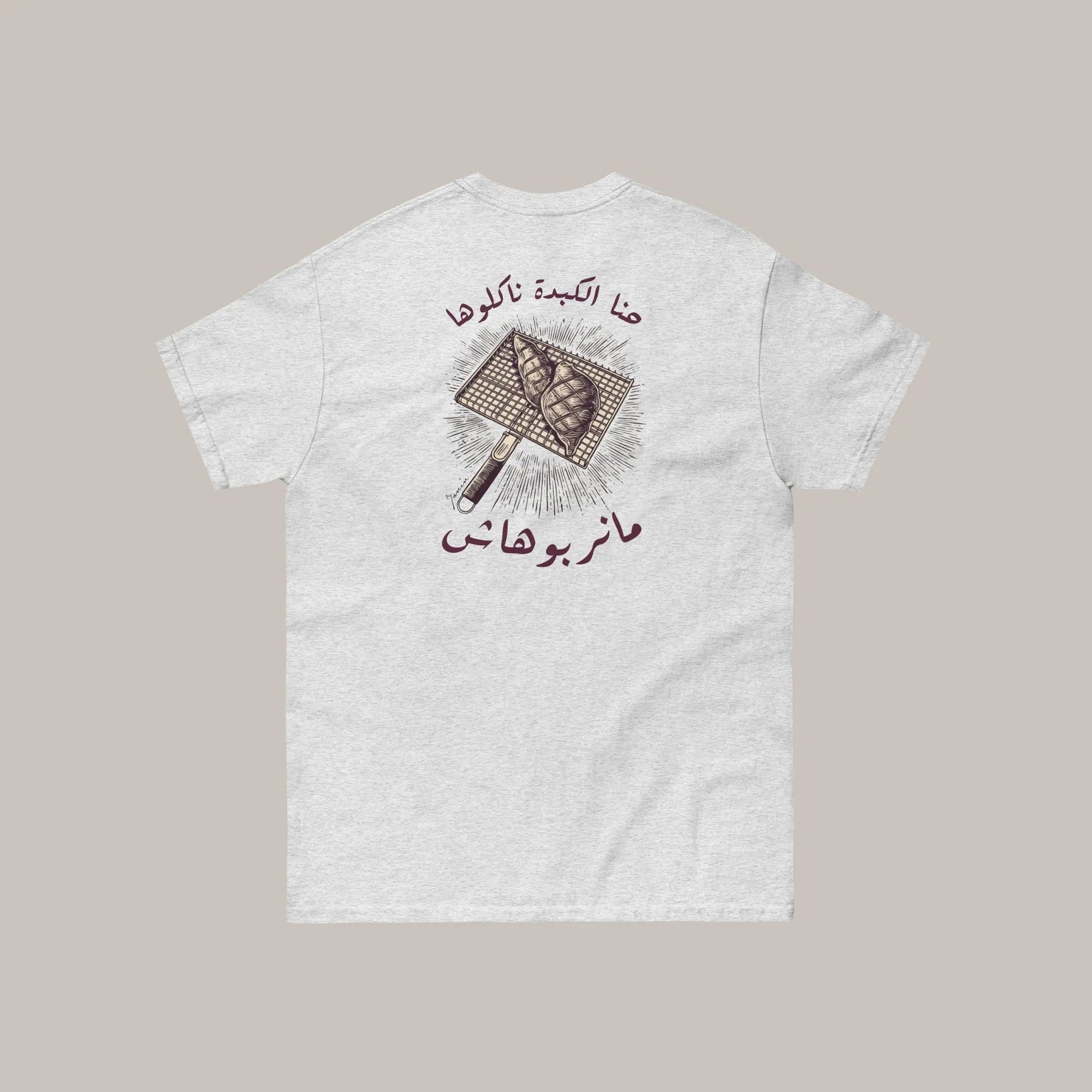 Lkebda style - Regular 7anin