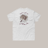 Lkebda style - Regular 7anin