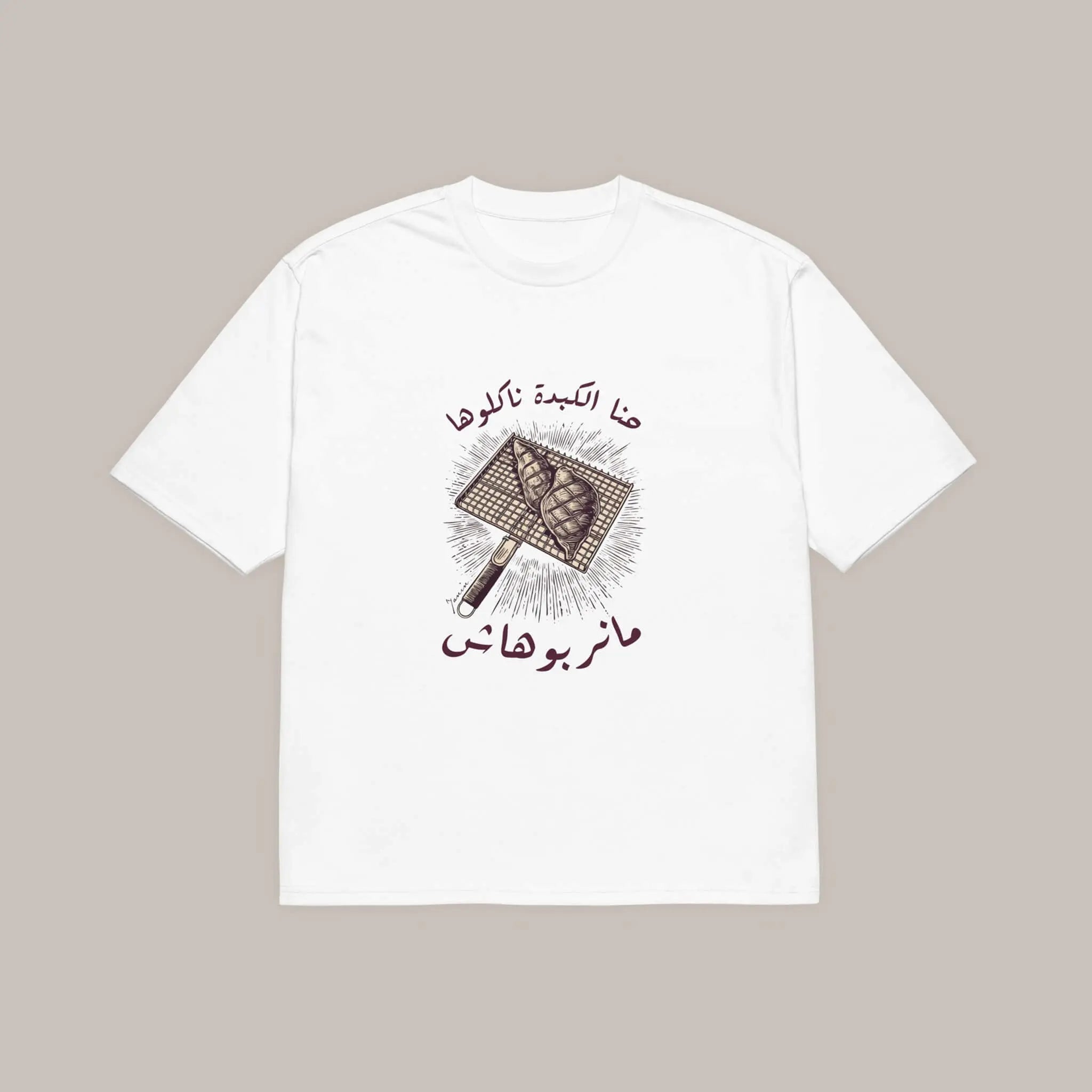 Lkebda style - oversized heavyweight t-shirt 7anin
