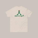 Maqam El Chahid Regular 7anin