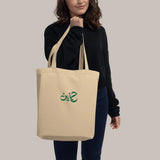Your Go-To Hanin Tote Bag - 7anin