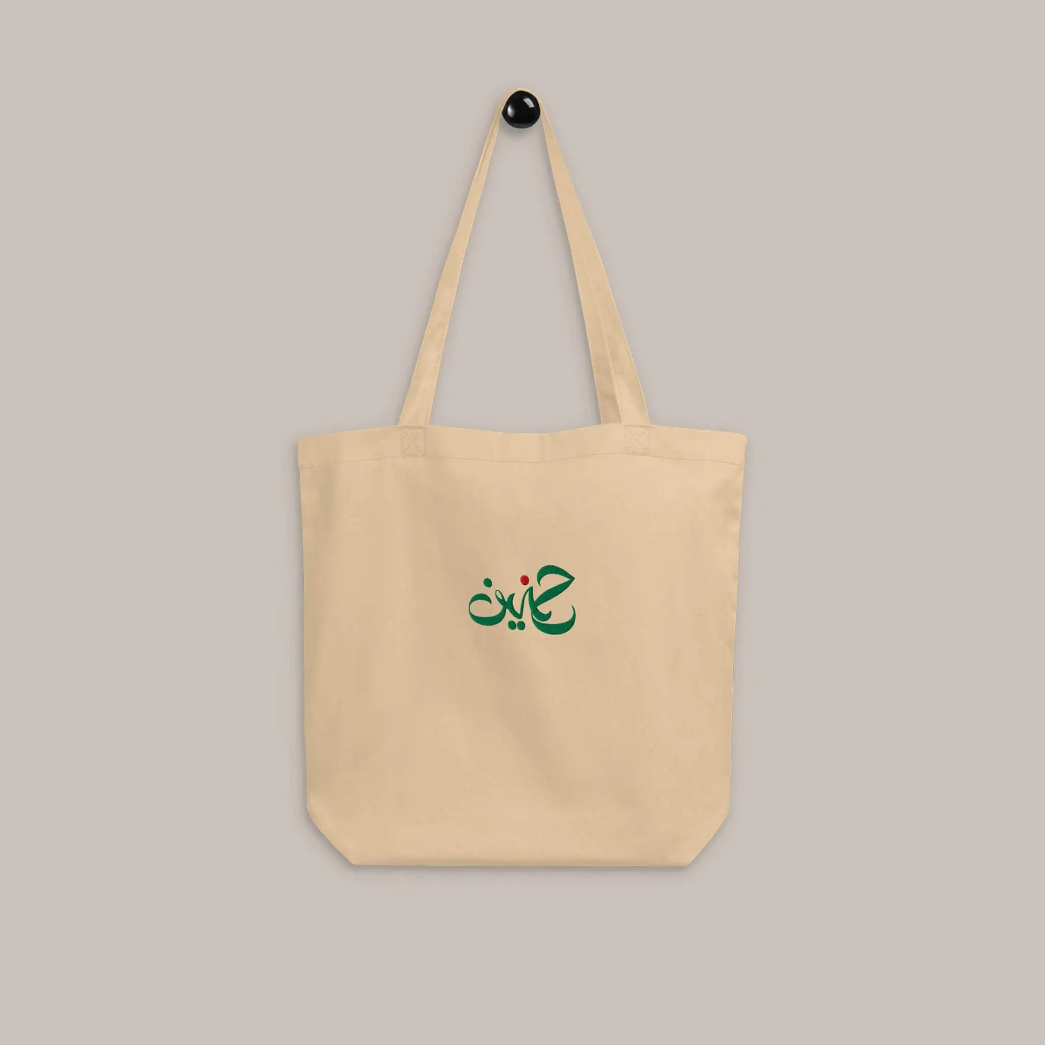 Your Go-To Hanin Tote Bag - 7anin