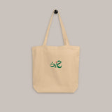 Your Go-To Hanin Tote Bag - 7anin