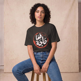 Fama Haja - Premium Oversized T-Shirt
