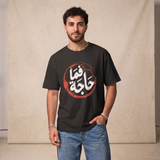 Fama Haja - Premium Oversized T-Shirt