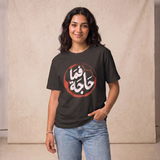 Fama Haja - Premium Oversized T-Shirt