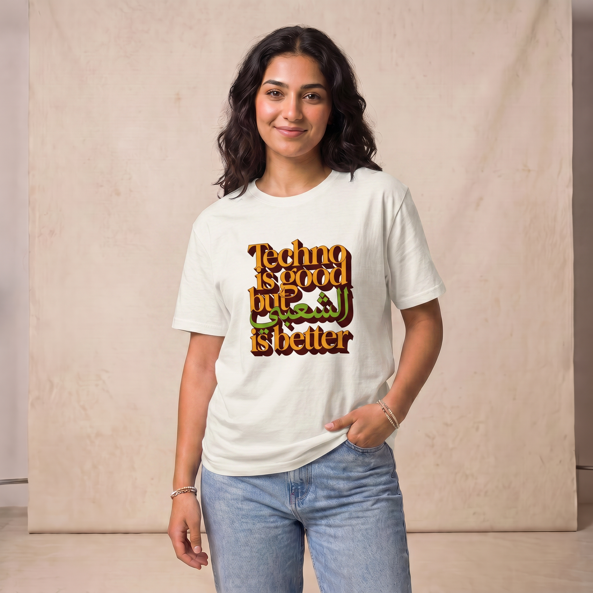 Techno - Premium Oversized T-Shirt
