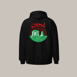 Li-Beirut - Premium Unisex Hoodie /Dark