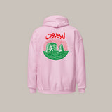 Li-Beirut - Premium Unisex Hoodie /Light