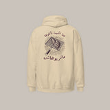 Lkebda - Premium Unisex Hoodie /Light