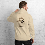Kebch Labaqich - Premium Unisex Hoodie /Light