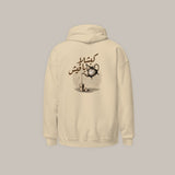Kebch Labaqich - Premium Unisex Hoodie /Light