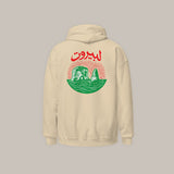 Li-Beirut - Premium Unisex Hoodie /Light