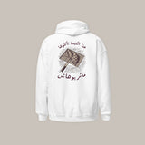 Lkebda - Premium Unisex Hoodie /Light