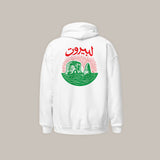 Li-Beirut - Premium Unisex Hoodie /Light